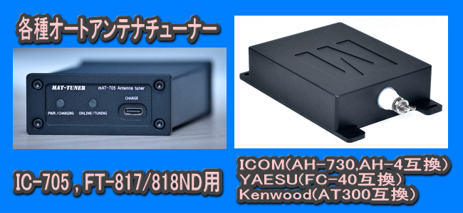 DIAMOND SD330 オートアンテナチューナー|auto antenna controler for