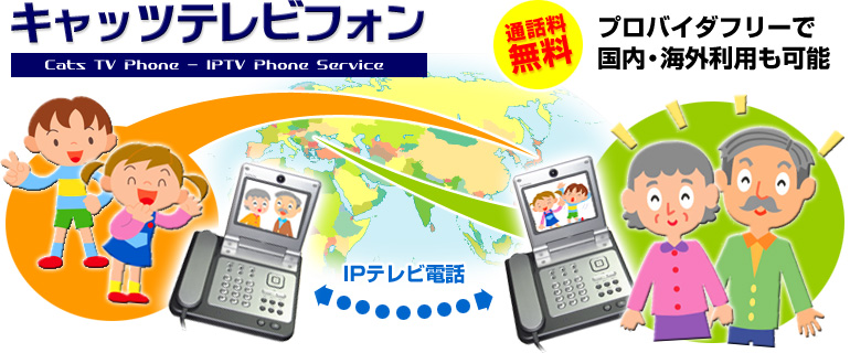 海外・地方から日本（東京）のテレビを見たい、そんな方にお奨めです。ロケーションフリーハウジングサービス　お茶の間へドラマ・アニメ・ニュースをお送りいたします。